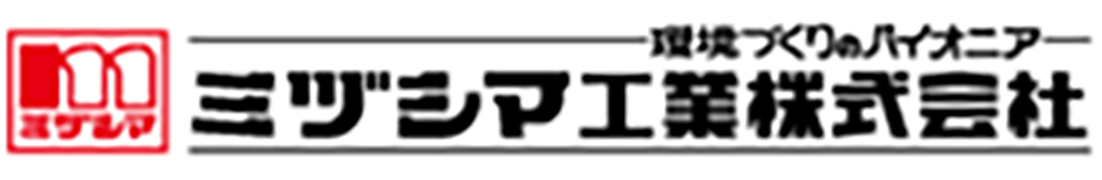 ミヅシマ工業株式会社