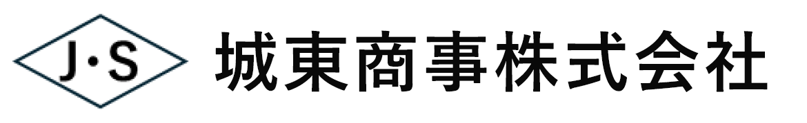 城東商事株式会社